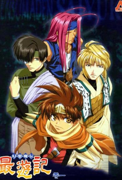 Primary photo for Saiyuki Primary photo for Saiyuki
