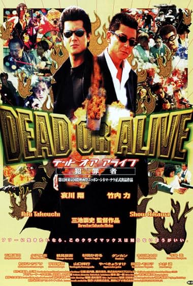 Dead or Alive: Hanzaisha 1999