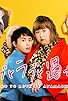 Primary photo for Plus-sized Misadventures in Love! Primary photo for Plus-sized Misadventures in Love!