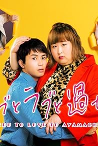 Primary photo for Plus-sized Misadventures in Love! Primary photo for Plus-sized Misadventures in Love!