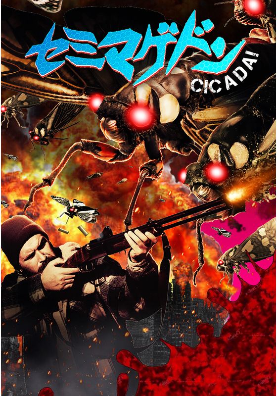 Cicada (2018) Dual Audio [Hindi ORG-English] WEB-DL H264 AAC 720p 480p ESub