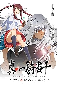Primary photo for Shin Ikkitousen Primary photo for Shin Ikkitousen