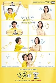 Primary photo for My Trouble-Maker Mom