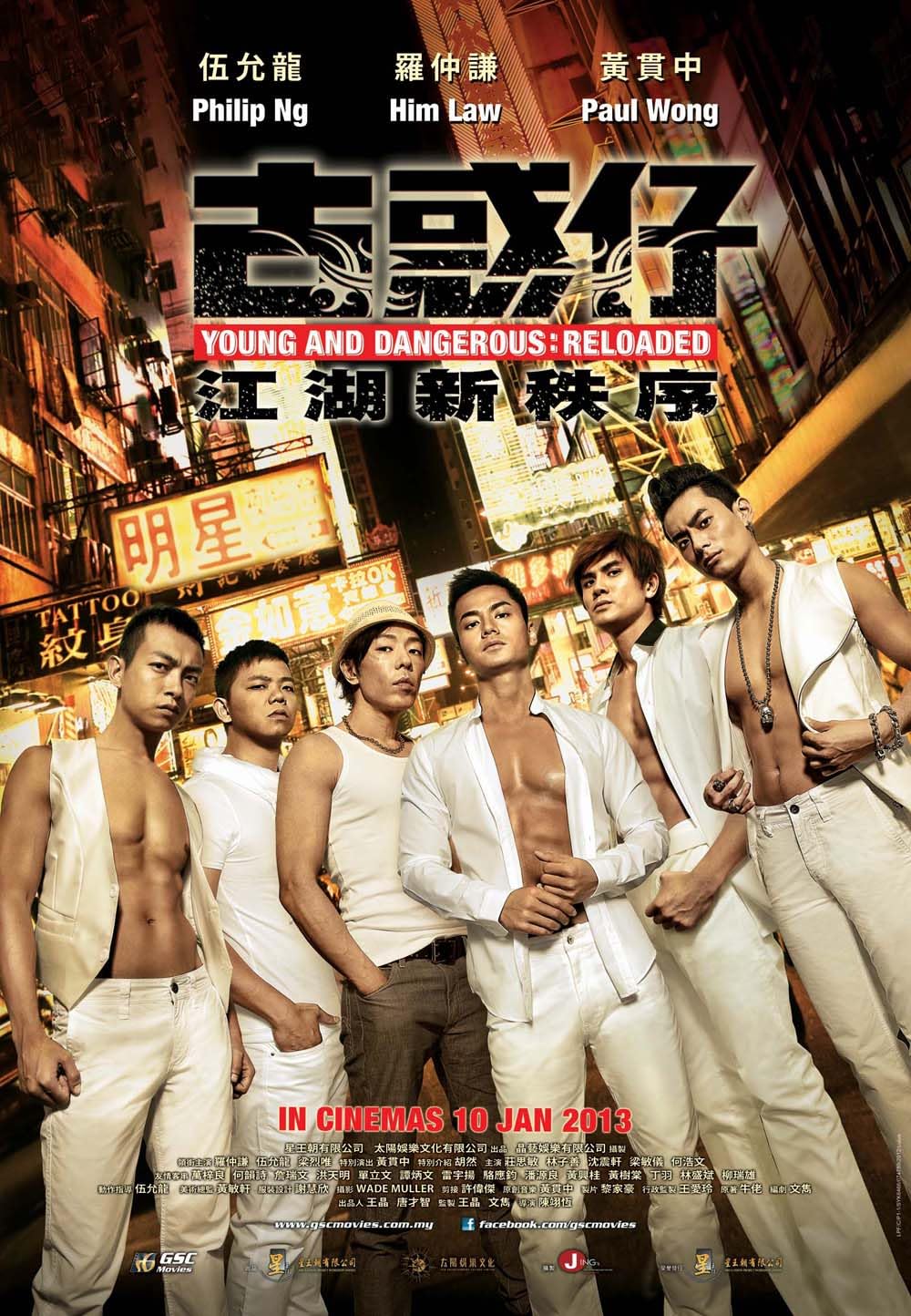 Young and Dangerous: Reloaded (2013) - IMDb