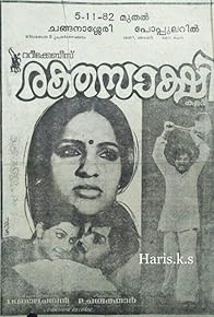 Primary photo for Raktha Sakshi Primary photo for Raktha Sakshi