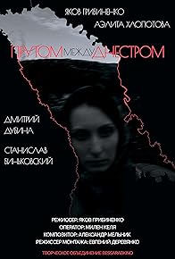 Primary photo for Between Prut and Niester