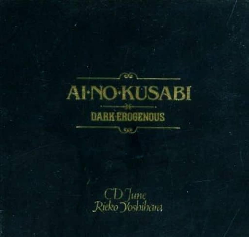 ♧ 間の楔 AI・NO・KUSABI DARK-EROGENOUS Ai no Kusabi Dark Erogenous - YouTube