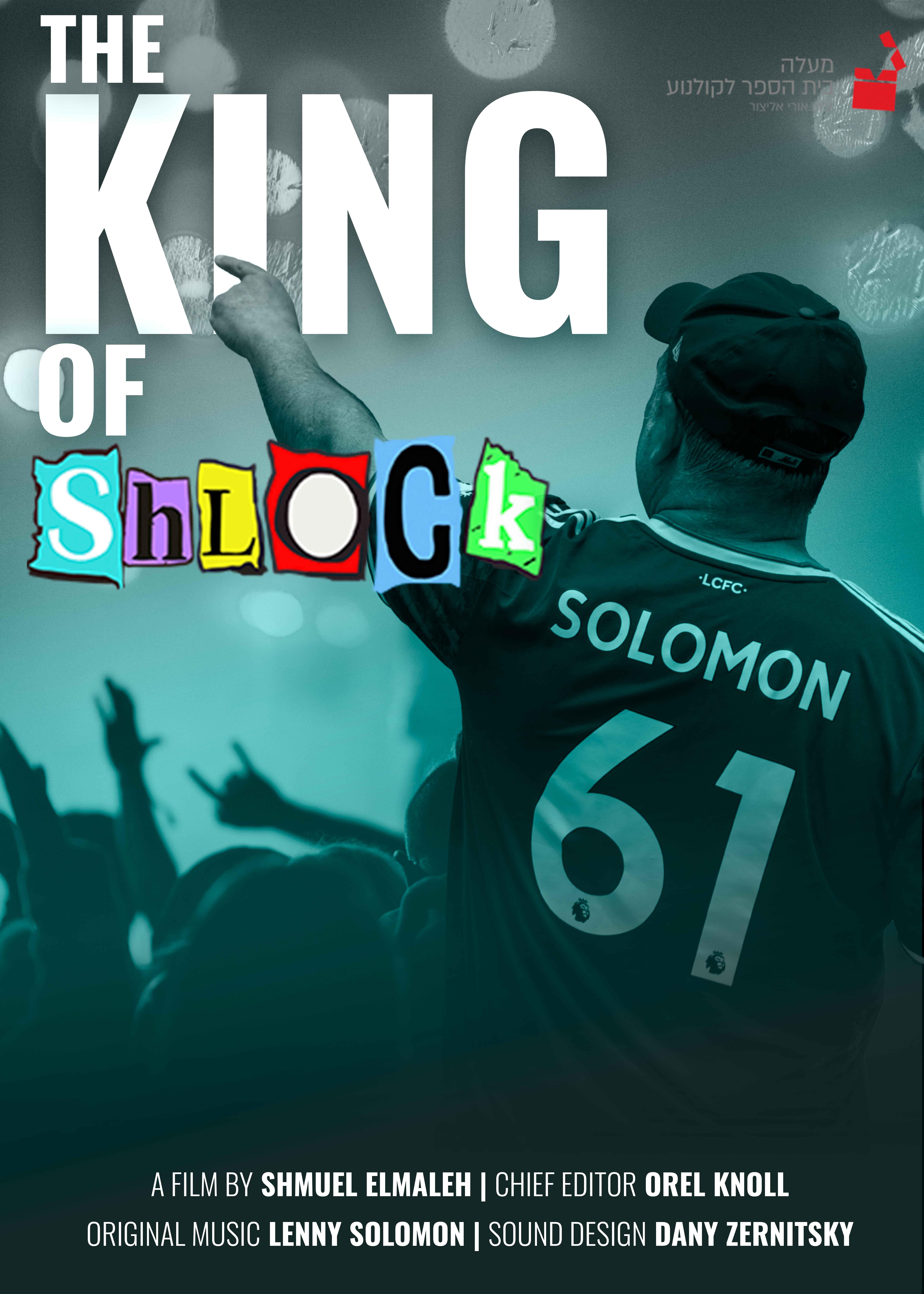 The King of Shlock