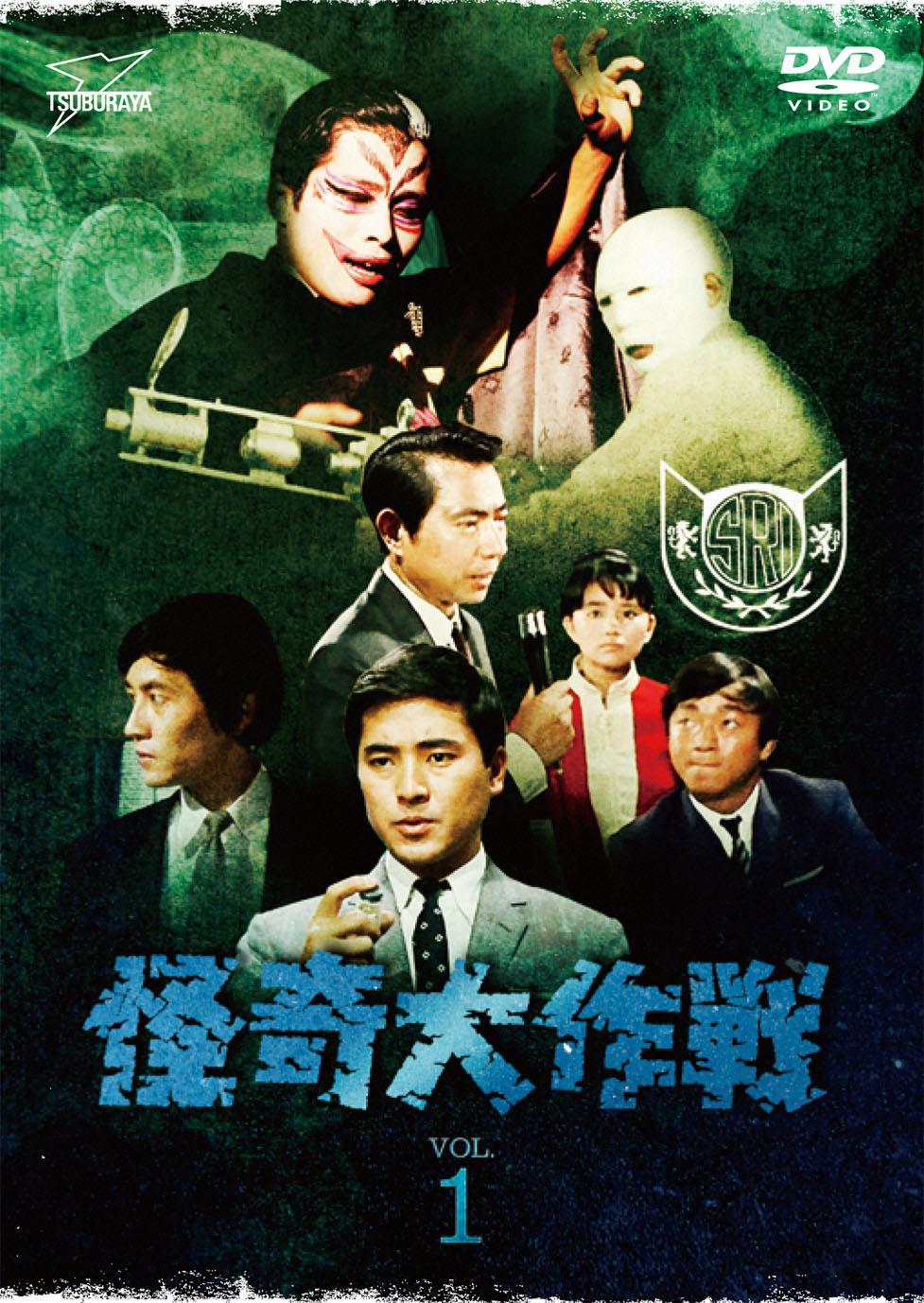 Operation: Mystery! (TV Series 1968–1971) - IMDb