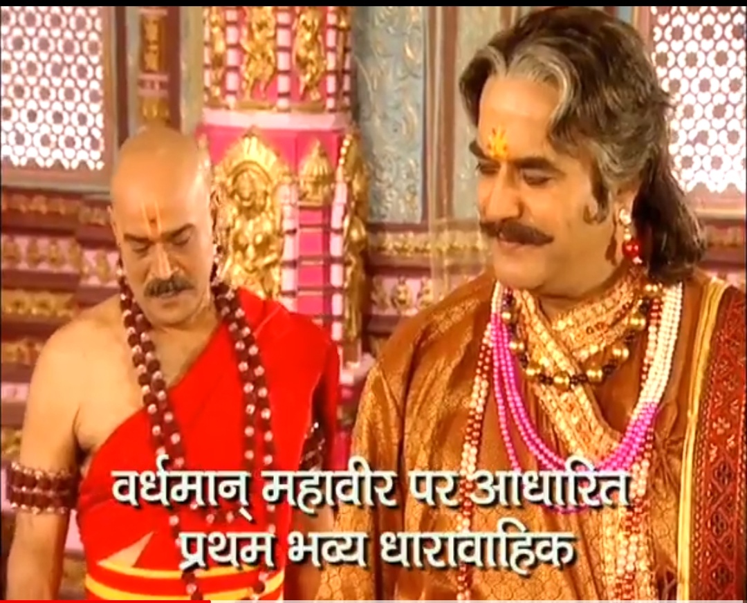 Karuna Ke Sagar Bhagwan Mahaveer