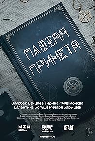 Primary photo for Bad Luck