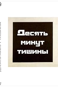 Primary photo for Ten Minutes of Silence