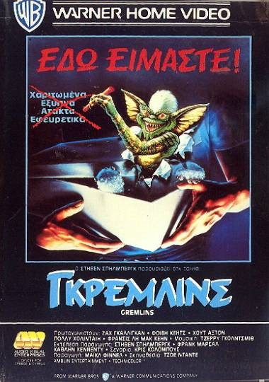 GREMLINS ポスター Gremlins (1984) Original Japanese B2 Movie Poster - Original