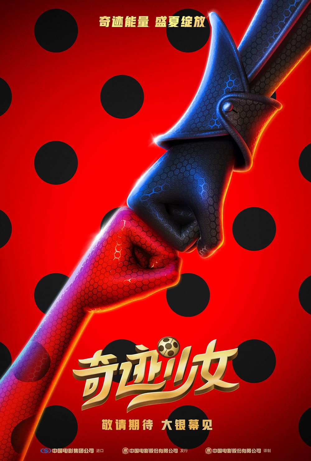Miraculous  Ladybug   Cat Noir  The Movie