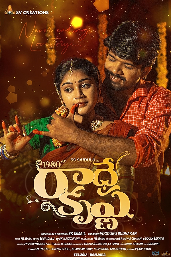 Movie poster for 1980 LO RADHE KRISHNA (UA rated)