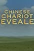 Primary photo for Chinese Chariot Revealed