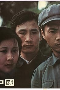 Primary photo for China Behind Primary photo for China Behind