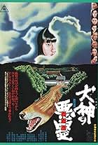 The Incident (1978) - IMDb