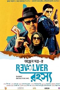 Primary photo for Revolver Rohoshyo