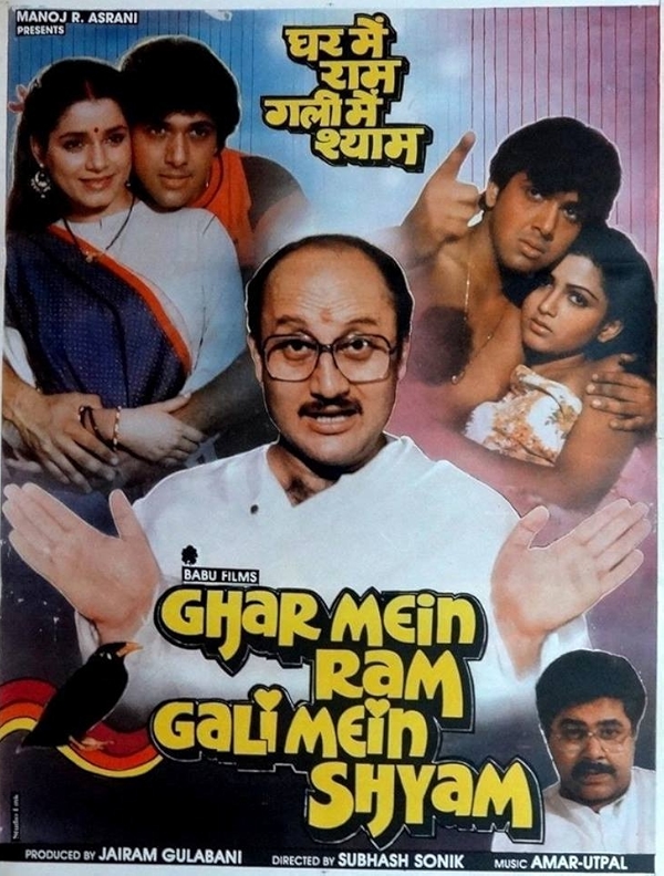 Movie poster for GHAR ME RAM GALI ME SHAM (UA rated)