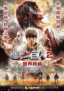 Poster of Attack On Titan Part 2: End of the World