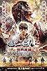 Primary photo for Attack on Titan: Part 2 Primary photo for Attack on Titan: Part 2