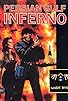 Primary photo for Persian Gulf Inferno Primary photo for Persian Gulf Inferno