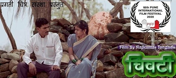 Movie poster for CHIVATI (UA rated)