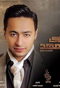 Primary photo for Waly Al-Aahd Primary photo for Waly Al-Aahd