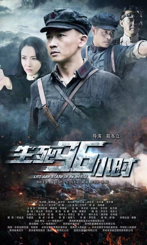 Sheng si 96 xiao shi