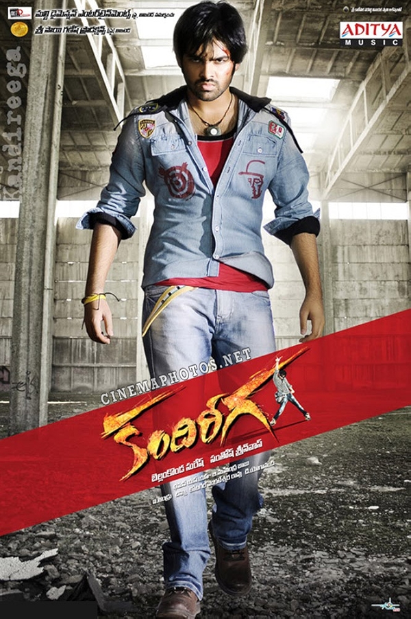 Movie poster for KANDIREEGA (UA rated)