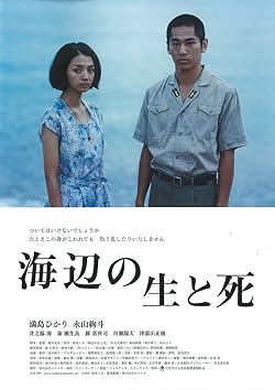 Poster of Life and Death on the Shore