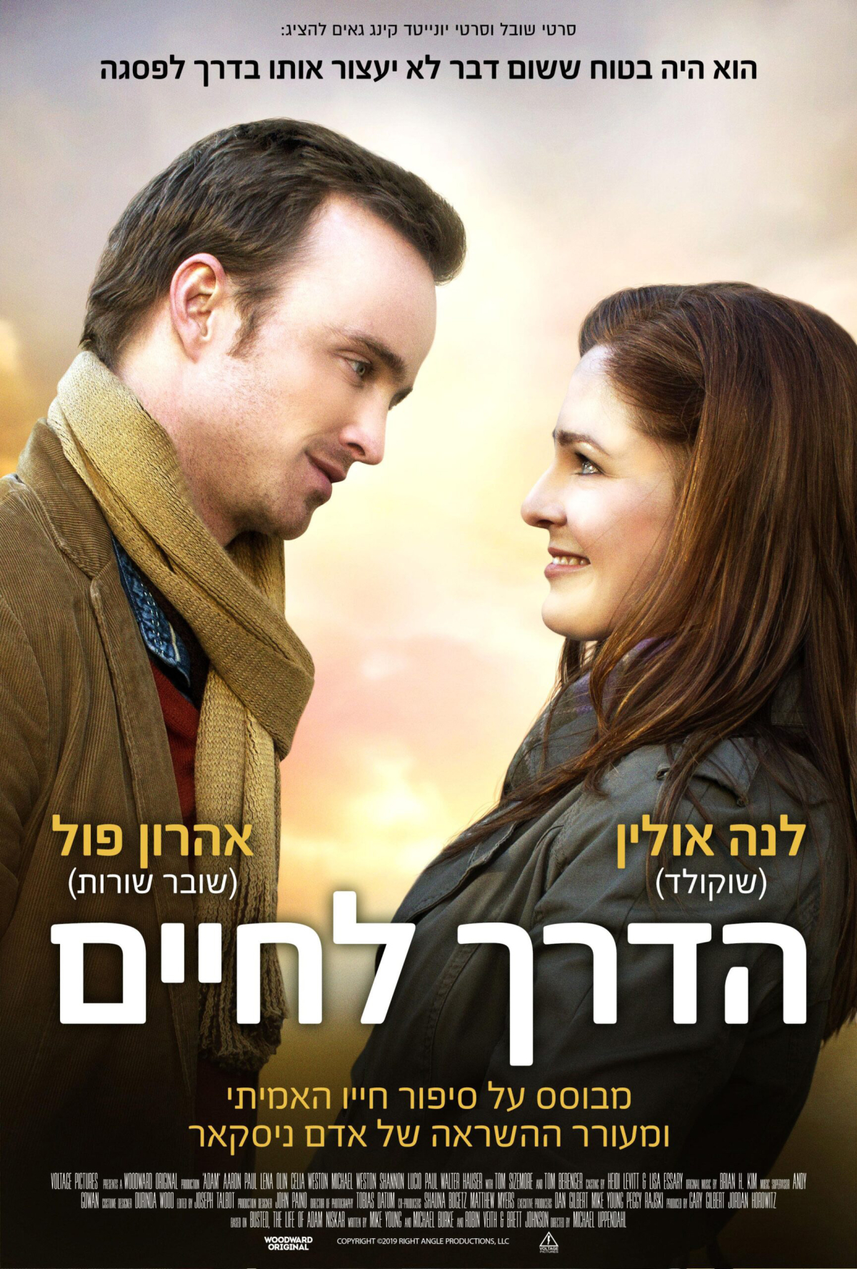 Adam (2020) - Photos - IMDb
