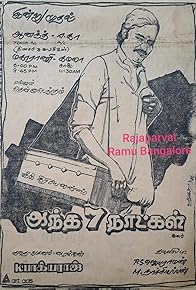 Primary photo for Antha Ezhu Natkal