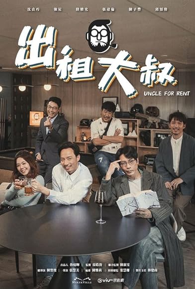 Primary photo for Uncle for Rent Primary photo for Uncle for Rent