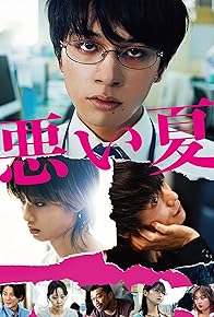 Primary photo for A Bad Summer