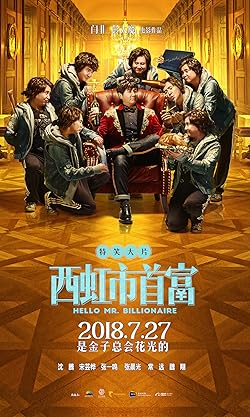Poster of Hello Mr. Billionaire