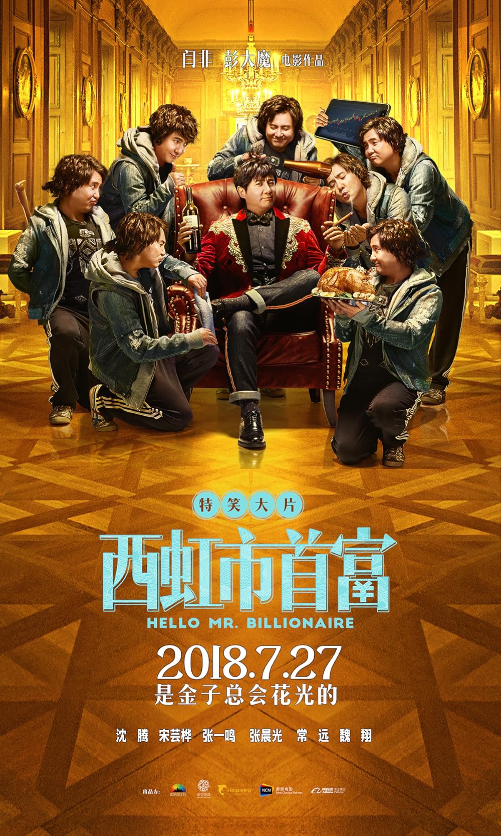 KOHH千葉雄喜タオル Billionaire Minds YELLOW T20 Crazy Rich Asians Official Soundtrack | Yellow Coldplay