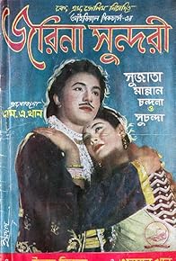Primary photo for Zarina Sundori