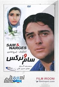 Primary photo for Sam and Nargess Primary photo for Sam and Nargess