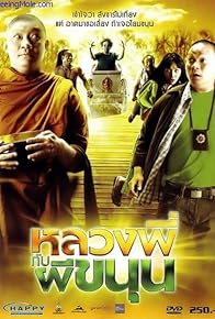 Primary photo for Sathu