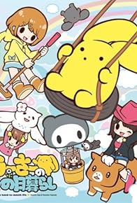 Primary photo for Wooser no Sono Higurashi Primary photo for Wooser no Sono Higurashi