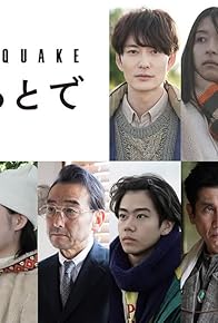 Primary photo for Jishin no Ato de