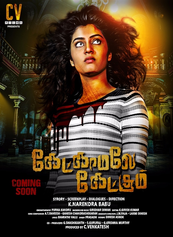 Movie poster for KEKKAMALAE KEKKUM (UA rated)