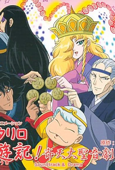 Primary photo for Patalliro Saiyuki Primary photo for Patalliro Saiyuki