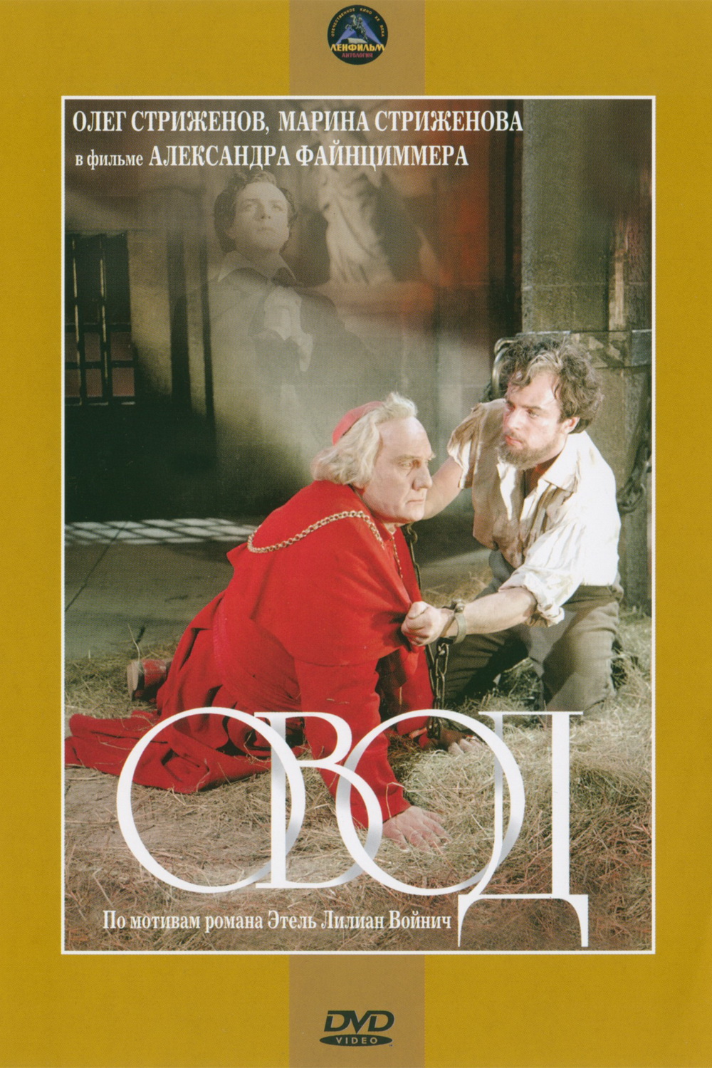 Strizhenova yalangoch Strizhenova yalangoch