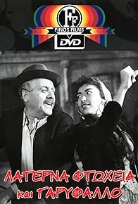 Primary photo for Barrel Piano, Poverty and Carnations