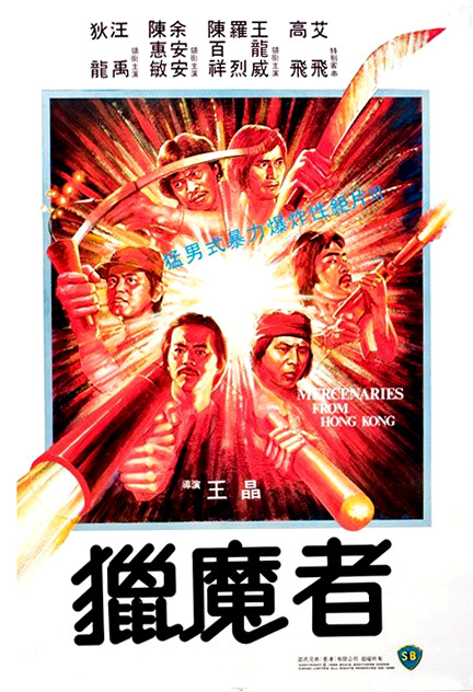 The Boxer's Omen (1983) - IMDb