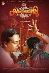 Primary photo for Kambhoji