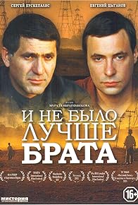 Primary photo for I ne bylo luchshe brata